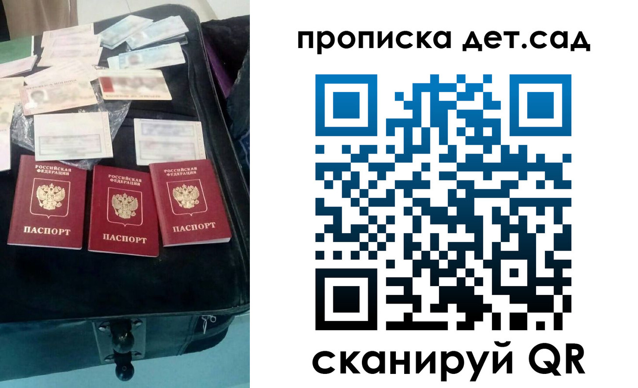 прописка для школы в Пугачёве