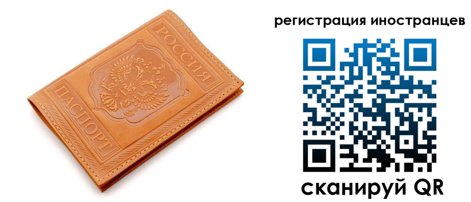 временная регистрация 2025 в Пугачёве