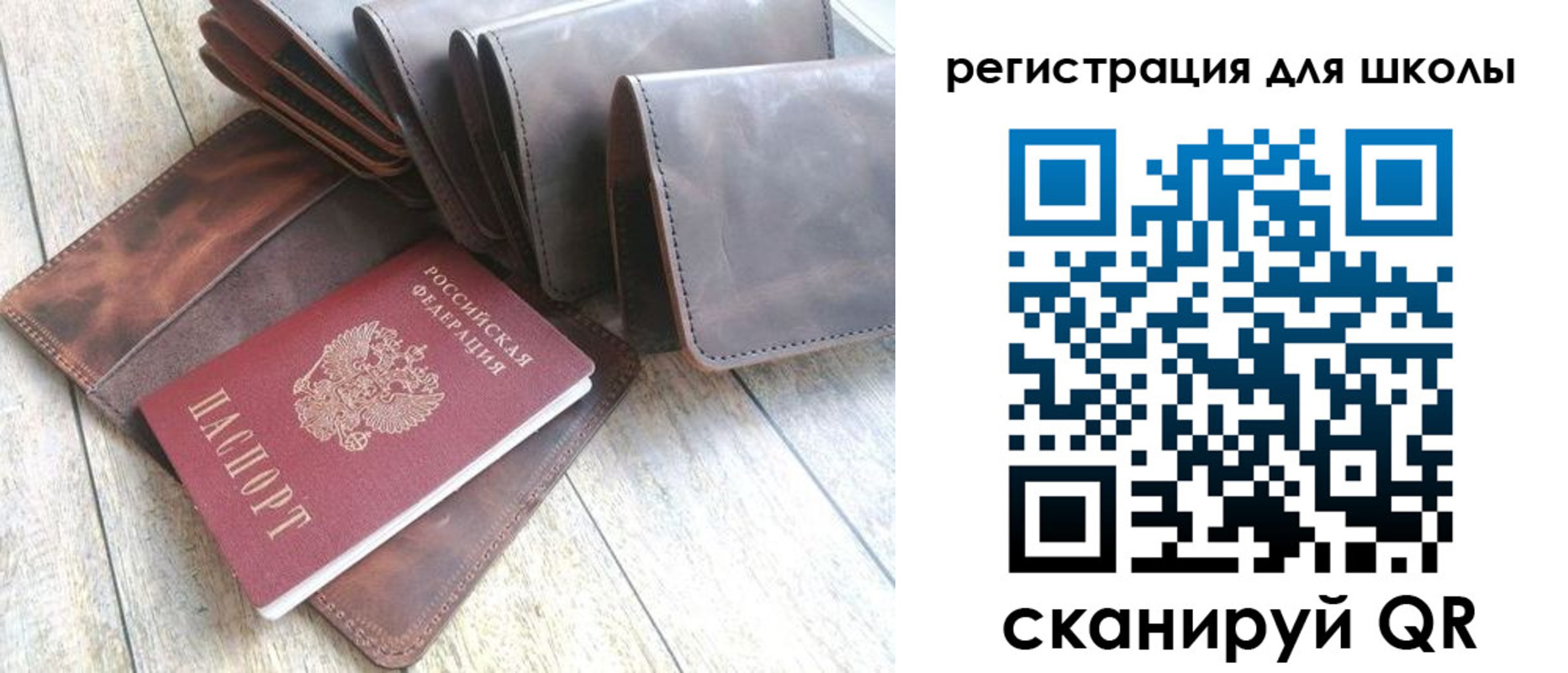 прописка 2025 в Пугачёве