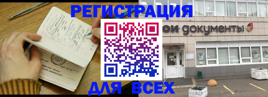 прописка поиск в Пугачёве