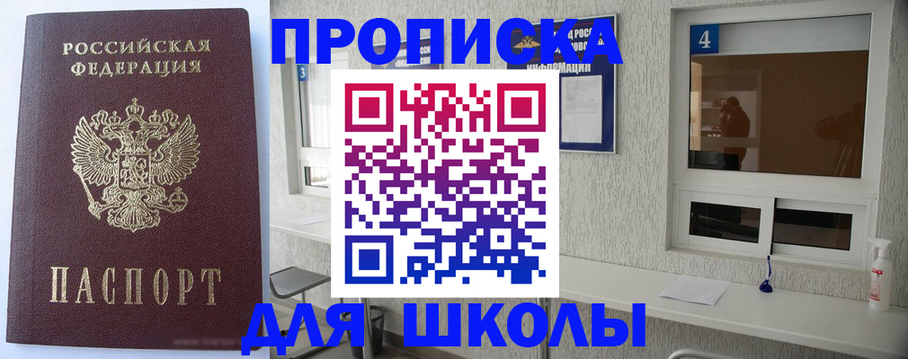 временная прописка в Пугачёве