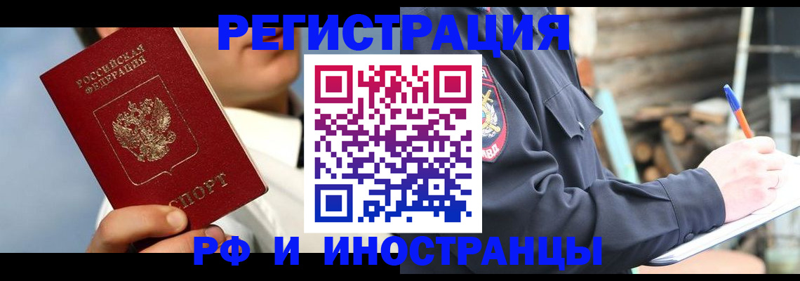 временная прописка в Пугачёве